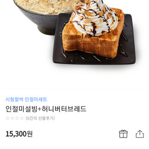 설빙 인절미설빙 + 허니버터브레드