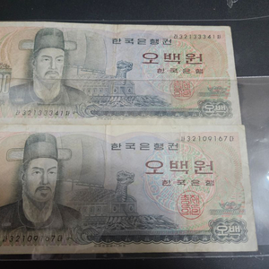 한국은행권 오백원 거북선 장당가격