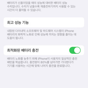 아이폰14pro 128 블랙 2일사용