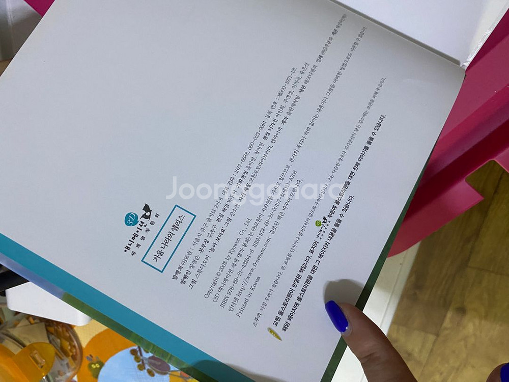 교원 3D애니메이션 세계명작동화 전권 50+CD--2