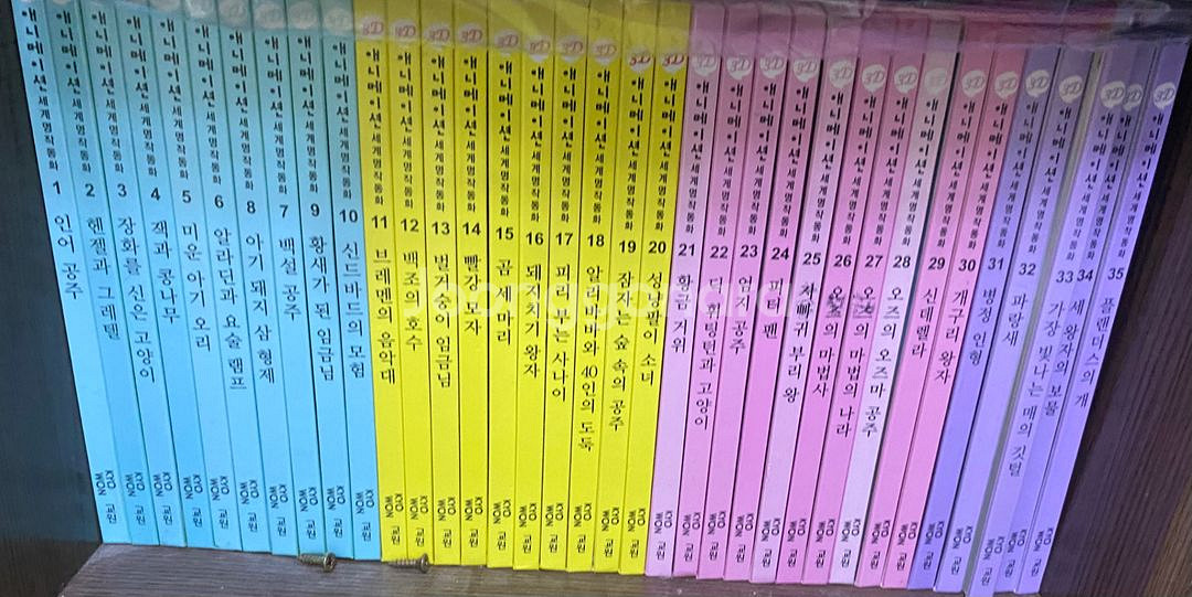 교원 3D애니메이션 세계명작동화 전권 50+CD--0