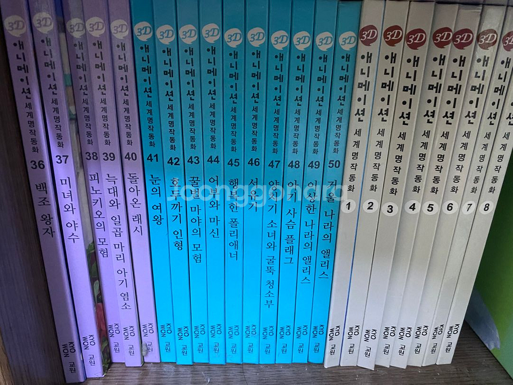 교원 3D애니메이션 세계명작동화 전권 50+CD--1