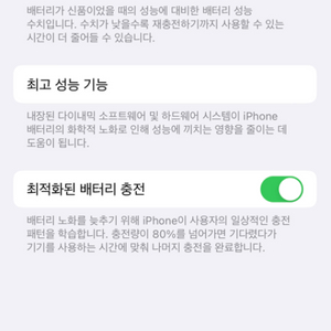 아이폰14pro 블랙128. 2일사용