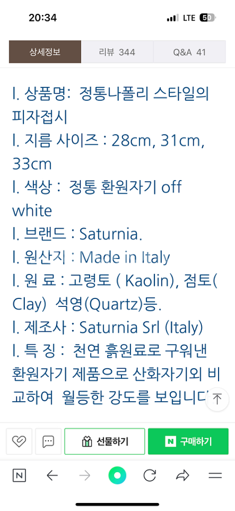 이탈리아 피자접시 33cm--1