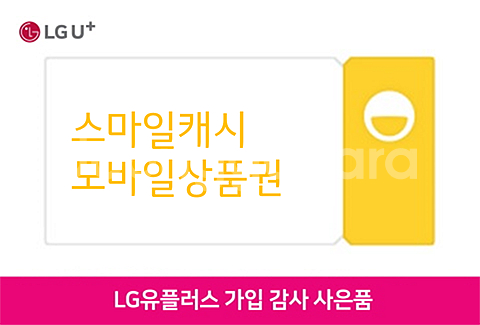 스마일캐시 95% 판매합니다--0