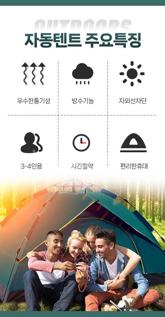 3~4인용 원터치텐트 (새상품,무료배송)--7