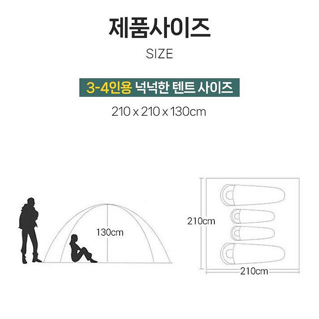 3~4인용 원터치텐트 (새상품,무료배송)--8