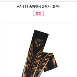 아티누스 쿨토시 블랙