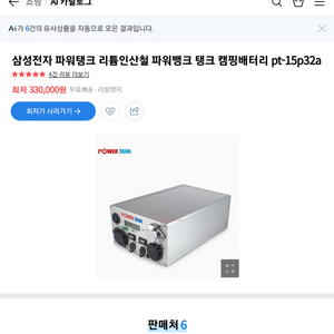 파워탱크 32A 리튬인산철 파워뱅크