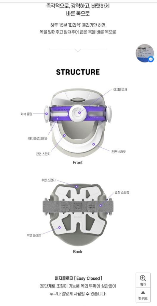 디닥넥 바른자세 목 스트레칭기--1
