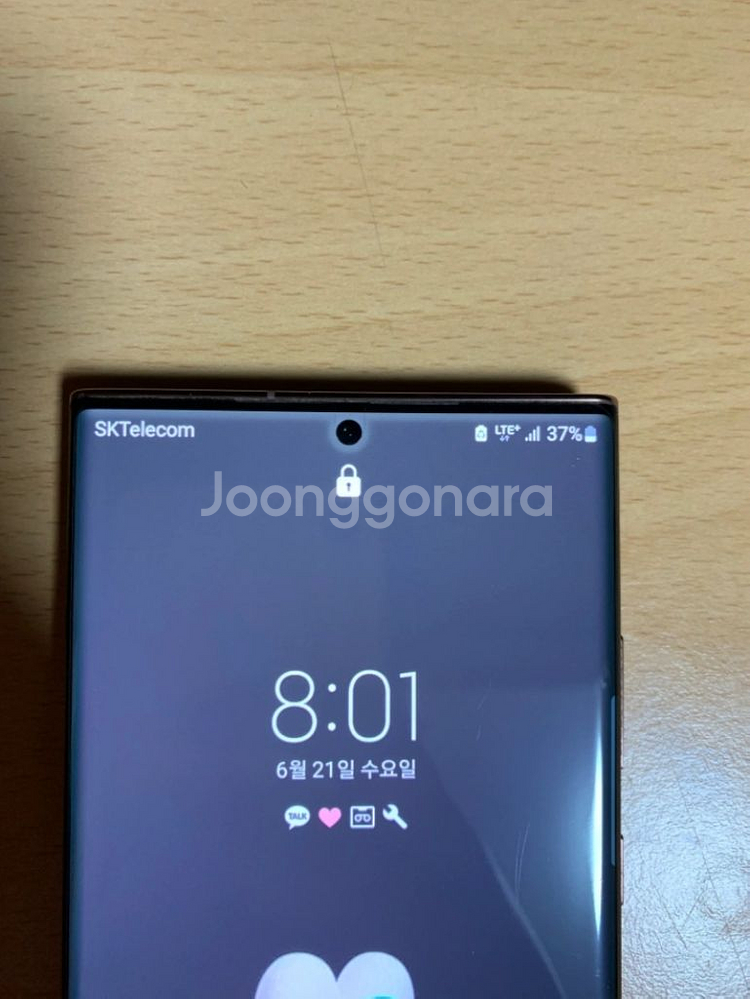 ***갤럭시 노트20 울트라***--9