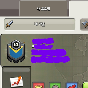 클래시오브클랜 coc 14렙 클랜 분 양 합 니 다