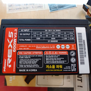 파워렉스5 600W V2.3 저소음파워