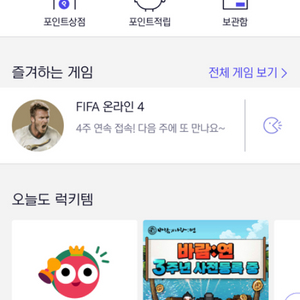 피파온라인4 fc(5000+400) 선물식