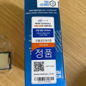 인텔 cpu i7 7700k 팝니다