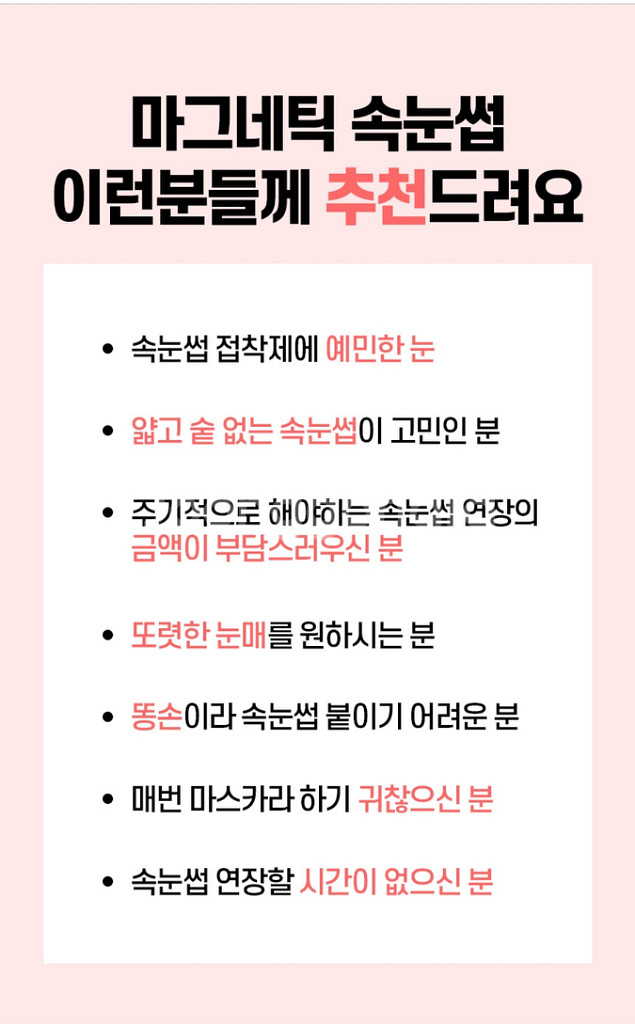 마그네틱 속눈썹 3쌍+전용집게--4