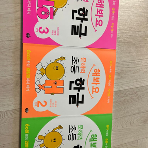 초등 한글 교재 3권 세트 판매