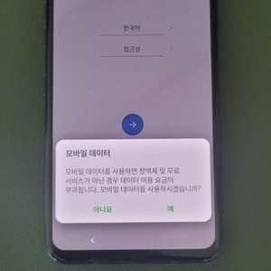 LG V50 5G + 듀얼스크린