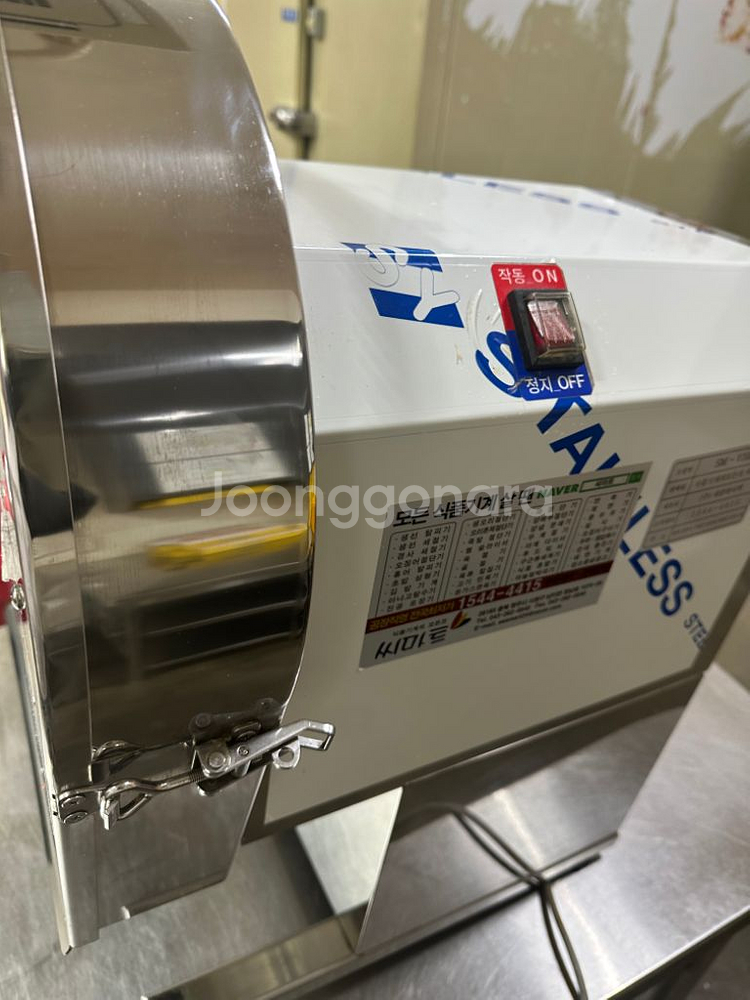 야채 절단기 판매 합니다--3