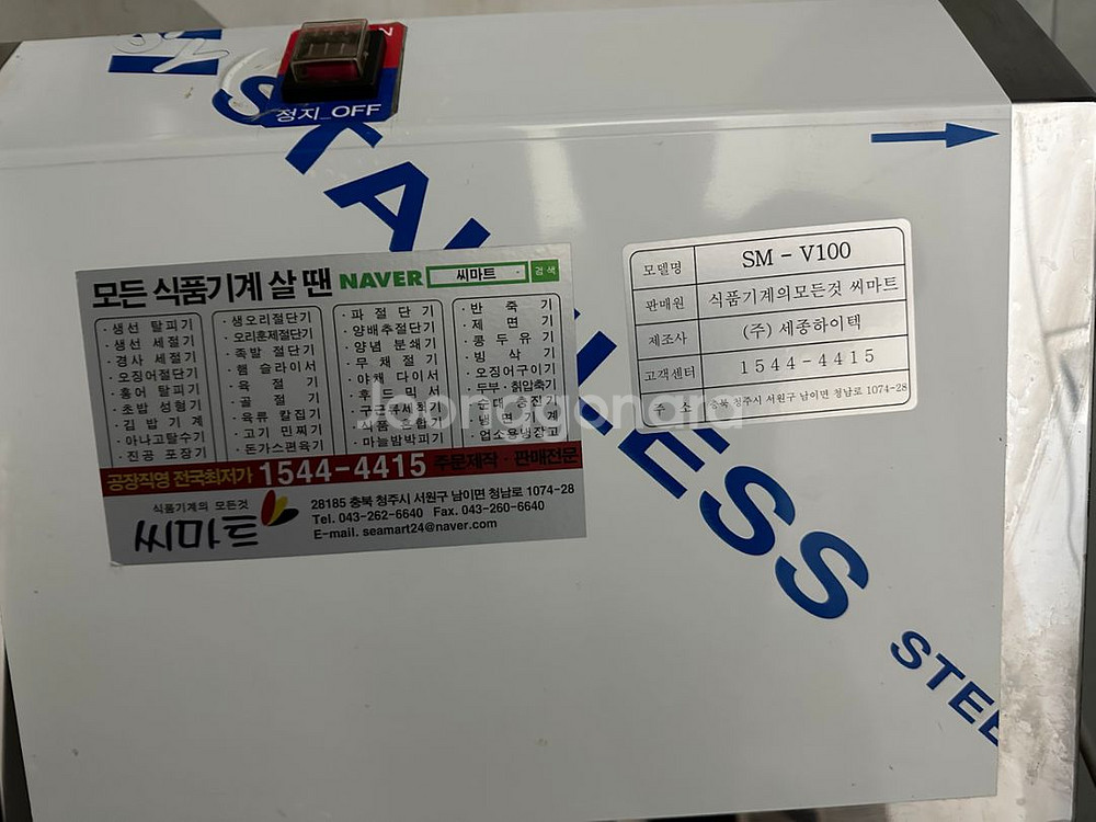 야채 절단기 판매 합니다--4