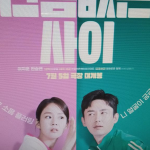 빈틈없는사이 cgv 2장 1원