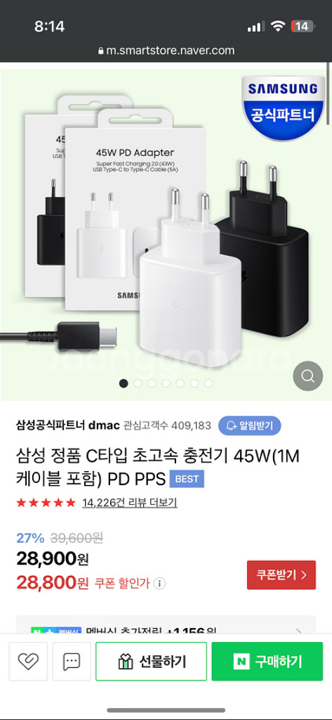 아이폰 8핀 도킹보조배터리 및 5핀 고속충전기--2