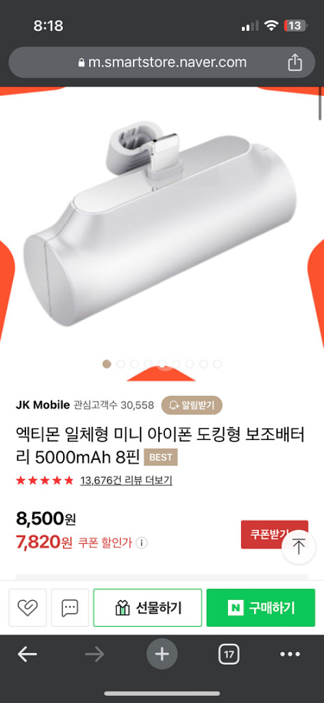 아이폰 8핀 도킹보조배터리 및 5핀 고속충전기--1