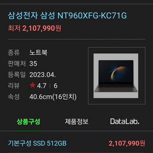 갤럭시북3 프로 16인치 i7