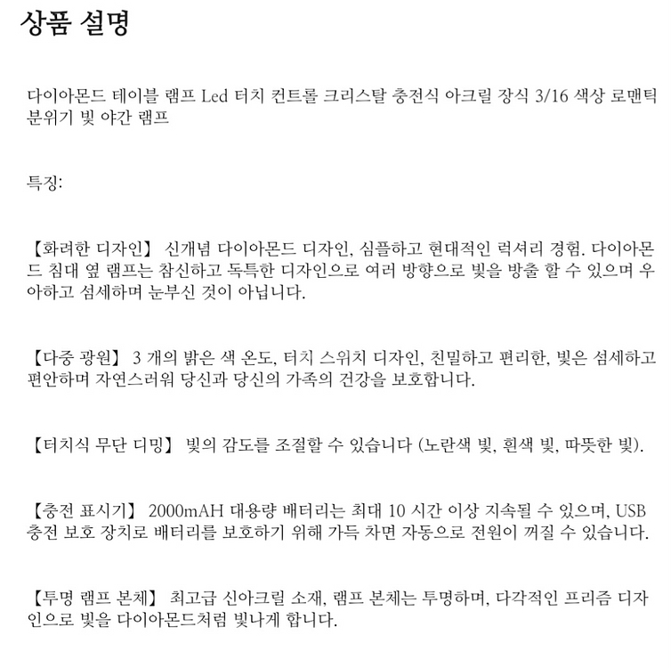 새상품-무료배송 엘이디크리스탈 무드등--6