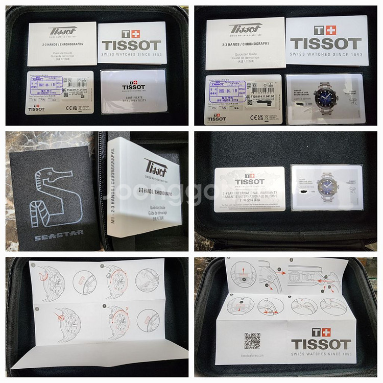 티쏘 씨스타1000프로페셔널 리미티드에디션 한정판--2