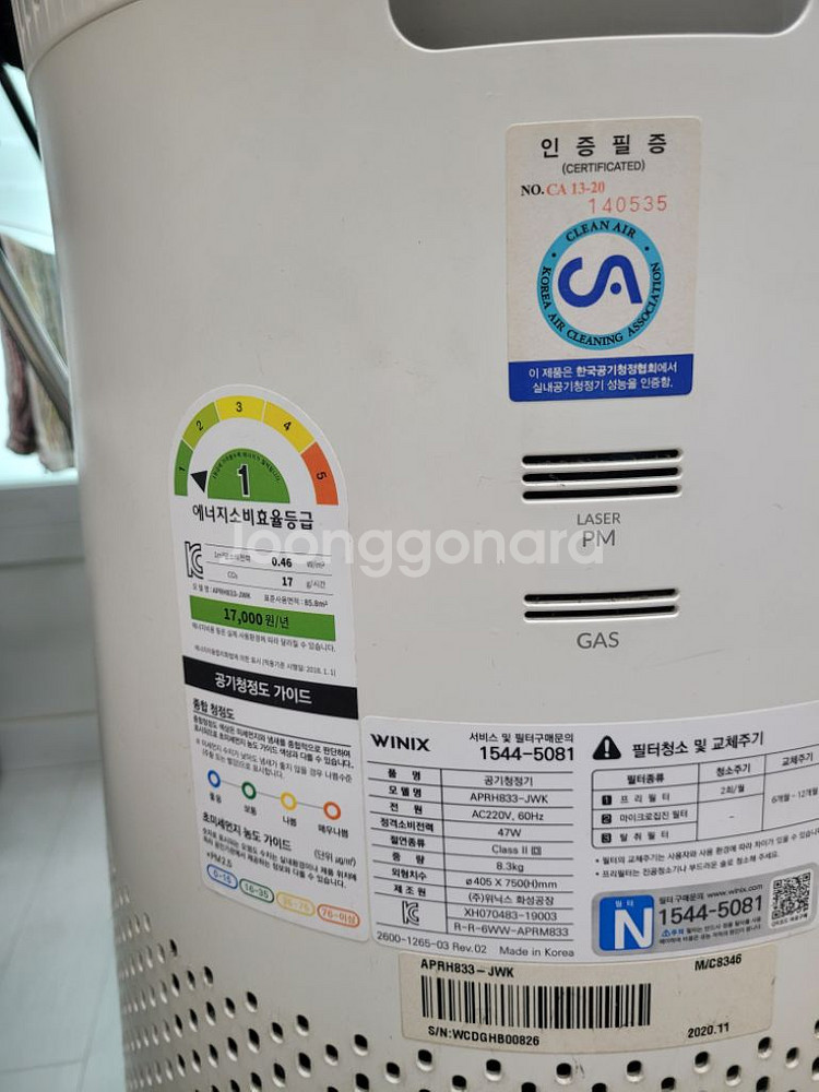 위닉스 공기청정기--2