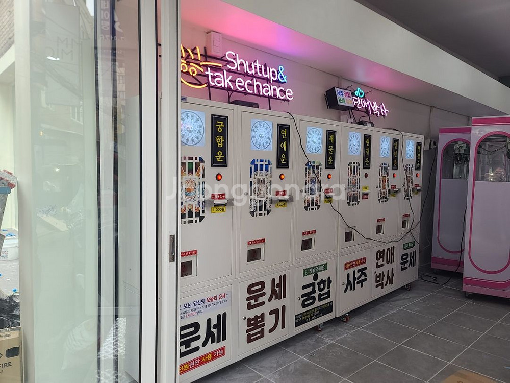 운세뽑기 자동판매기--3