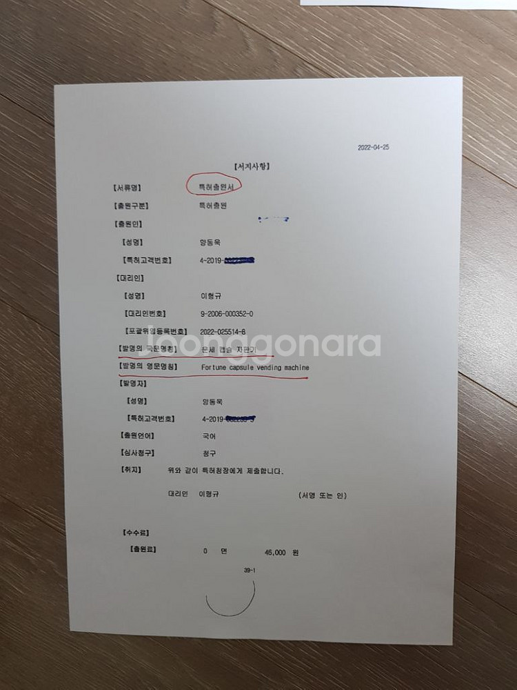 운세뽑기 자동판매기--6
