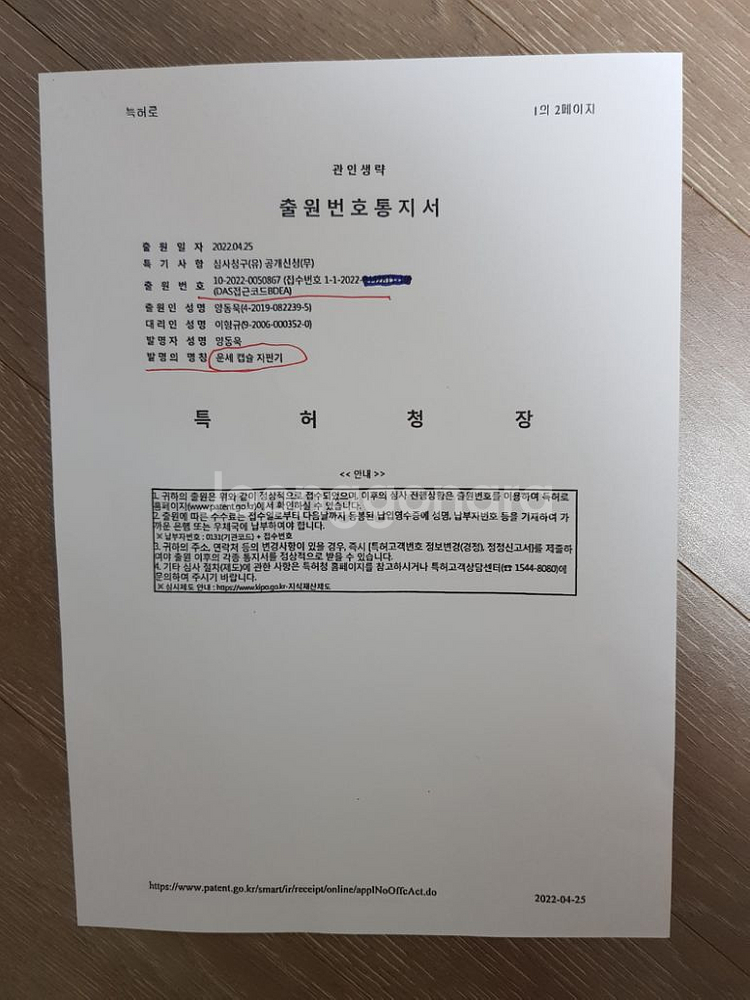 운세뽑기 자동판매기--7