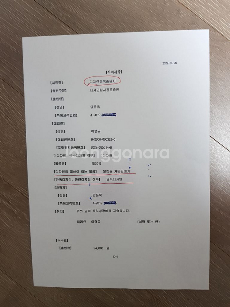 운세뽑기 자동판매기--5
