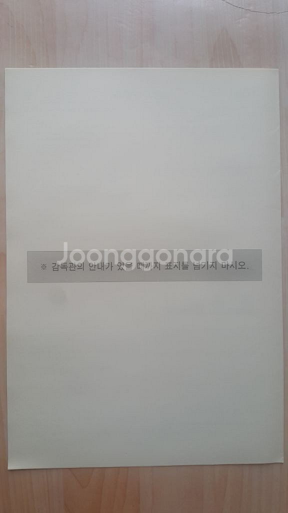 수능 시대인재 서바이벌 모의고사 온라인 2회 물리1--2