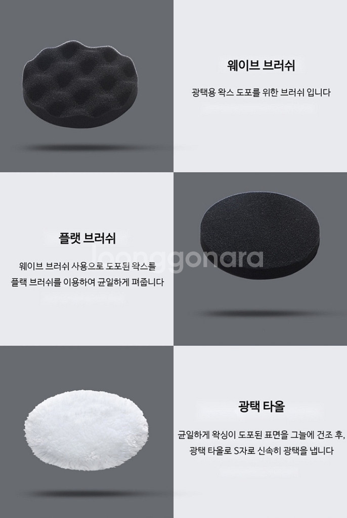 베이시어스 차량용 광택기 폴리셔 팝니다 / 2개--5