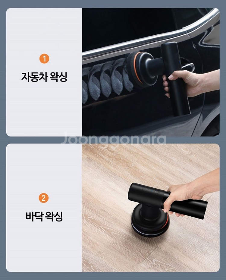 베이시어스 차량용 광택기 폴리셔 팝니다 / 2개--6
