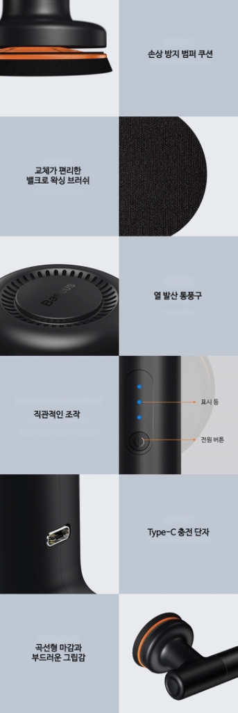 베이시어스 차량용 광택기 폴리셔 팝니다 / 2개--7