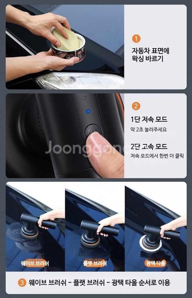 베이시어스 차량용 광택기 폴리셔 팝니다 / 2개--8