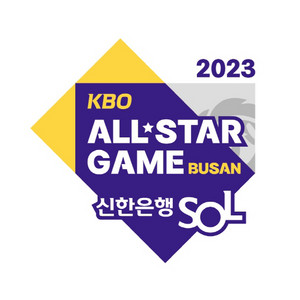 2023 KBO 올스타 프라이데이 연석 (원가양도)