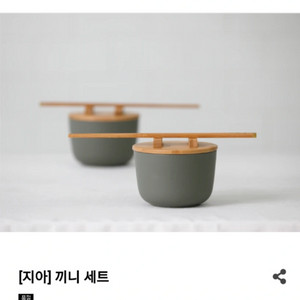서울번드 디자이너그릇 밥그릇2인세트 새제품
