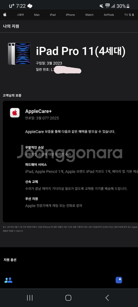아이패드 프로 11 4세대 wifi 펜슬 케어--1