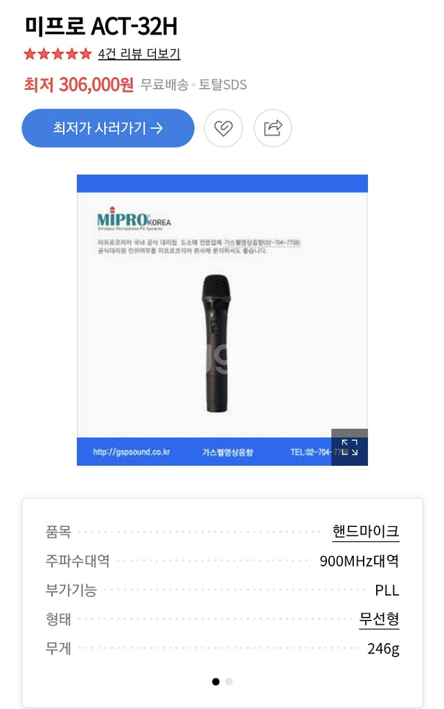 미프로MIPRO 무선마이크(ACT32H)--1