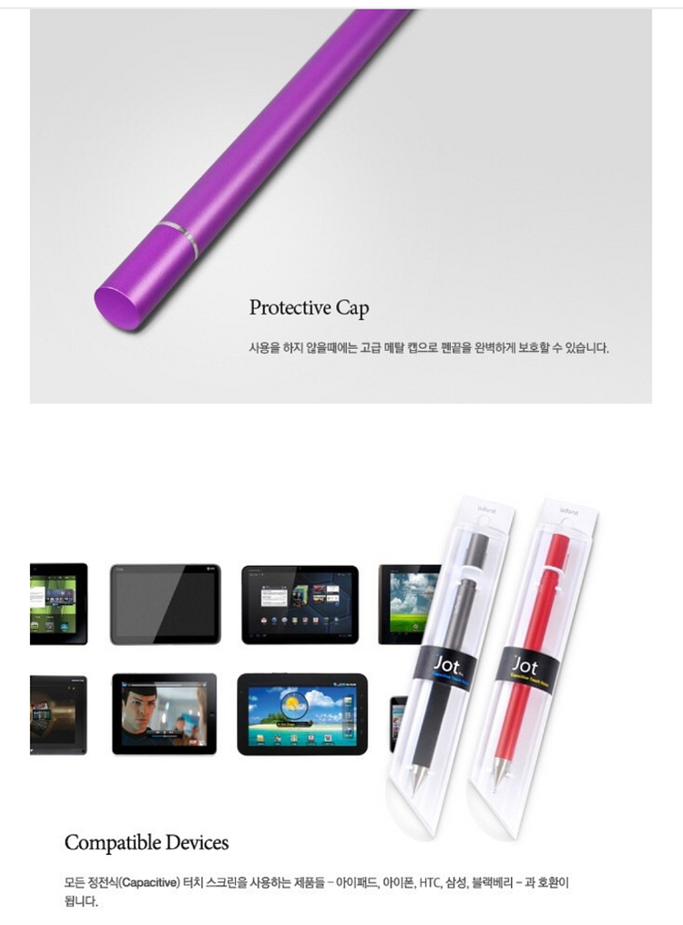 어도닛 아이패드 터치펜 Jot Classic (red)--4