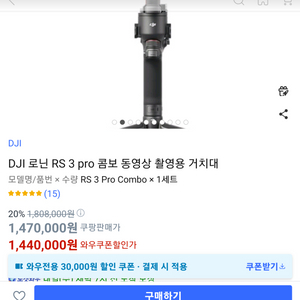 DJI 짐벌