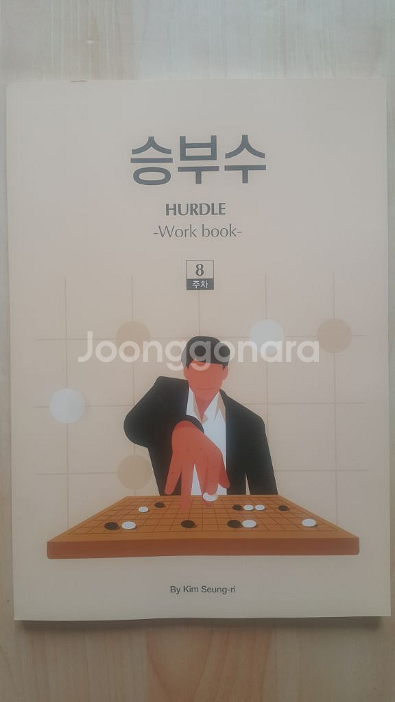 수능 한수 국어 대성마이맥 김승리 승부수 8주차--1