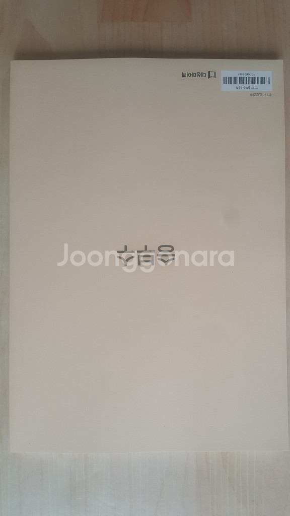 수능 한수 국어 대성마이맥 김승리 승부수 8주차--2