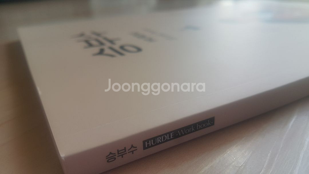 수능 한수 국어 대성마이맥 김승리 승부수 8주차--6