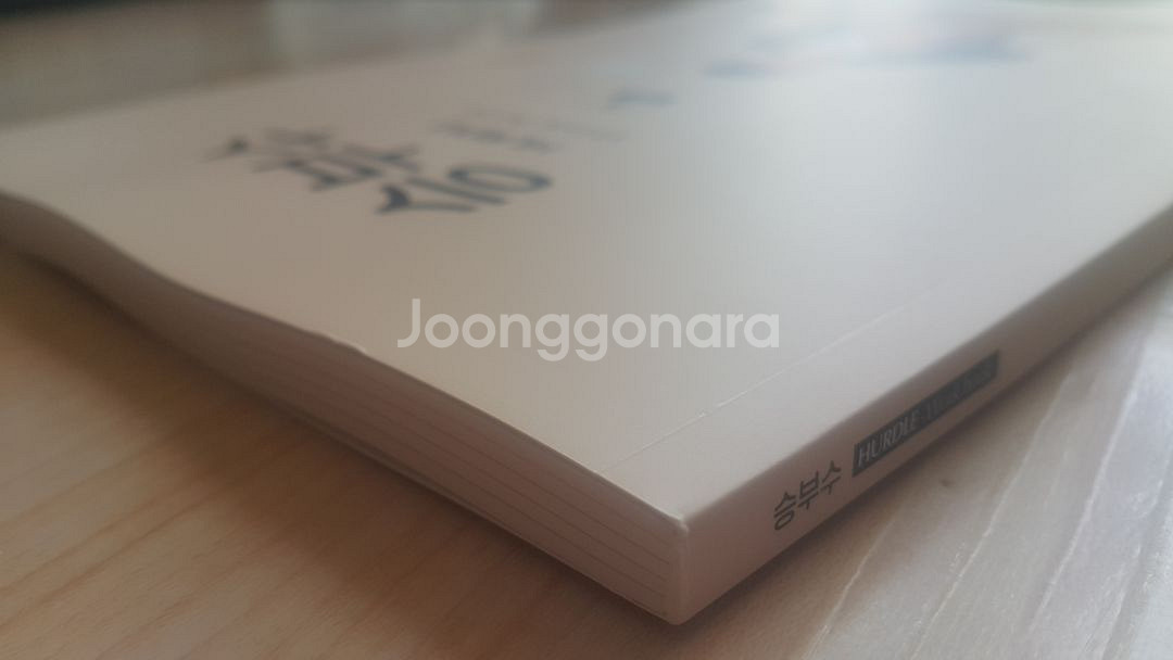 수능 한수 국어 대성마이맥 김승리 승부수 8주차--3